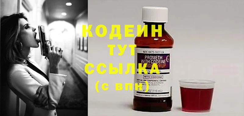 блэк спрут ссылки  Наволоки  Кодеиновый сироп Lean Purple Drank  дарнет шоп 