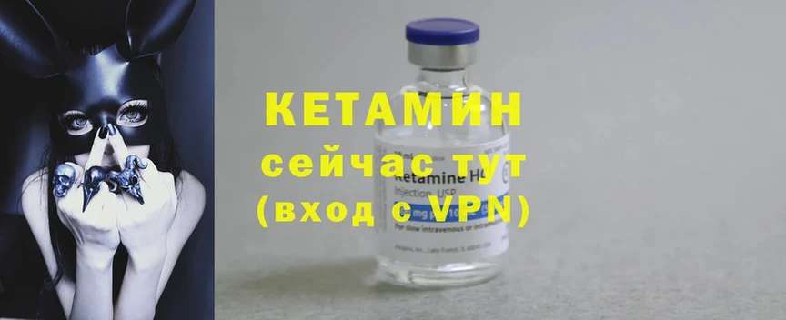 Кетамин ketamine  darknet какой сайт  Наволоки 